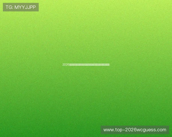 2026年世界杯法国与塞内加尔比赛录像回放在线观看及赛事亮点分析