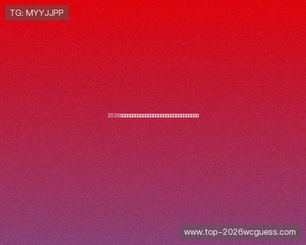 2026年世界杯美国对巴拉圭比赛中门将扑救次数排名及比赛中关键扑救回顾